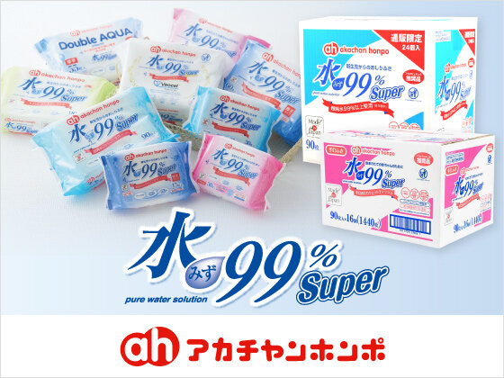 アカチャンホンポ Online Shop_水99％ Super おしりふきシリーズ